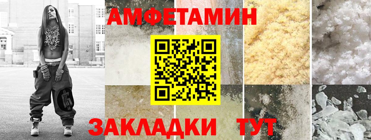 АМФЕТАМИН VHQ Куйбышев
