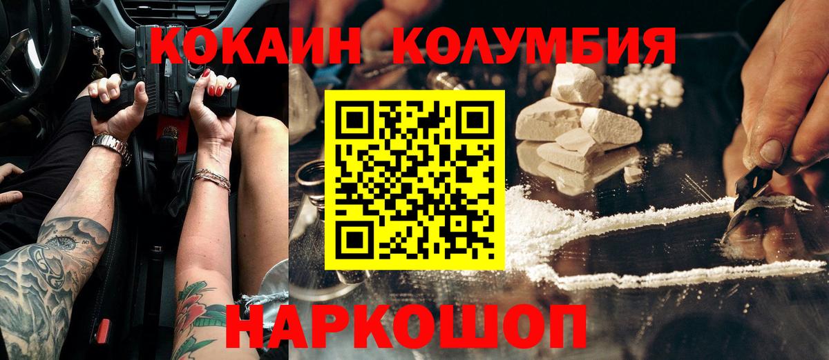 КОКАИН Перу  Вход с VPN  Кокаин  Куйбышев 