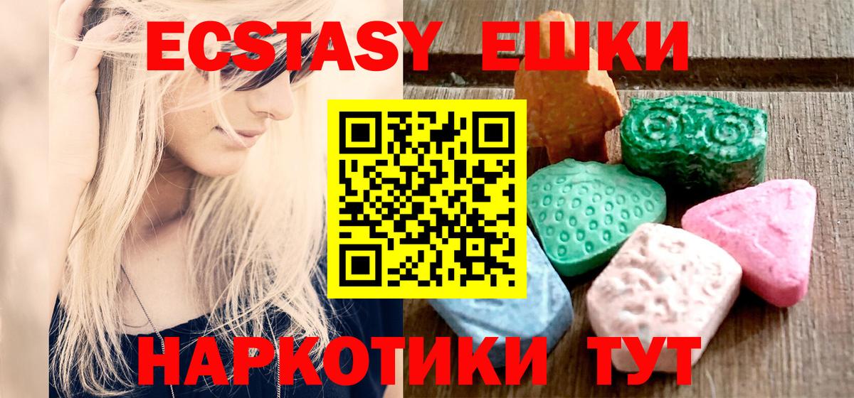 Ecstasy Punisher Куйбышев