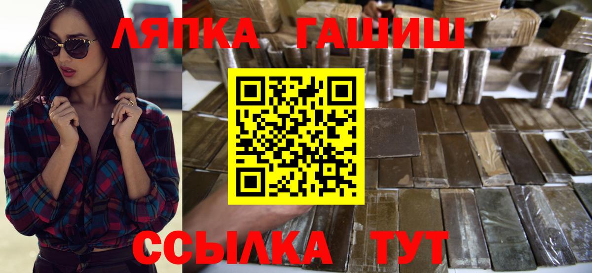 Гашиш Cannabis  Вход с VPN  Куйбышев  Гашиш  Гашиш ice o lator 