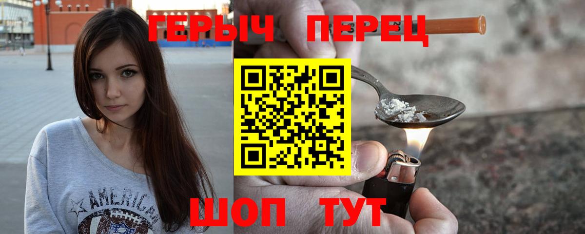 Героин  ГЕРОИН Афган  Вход с VPN  Куйбышев 