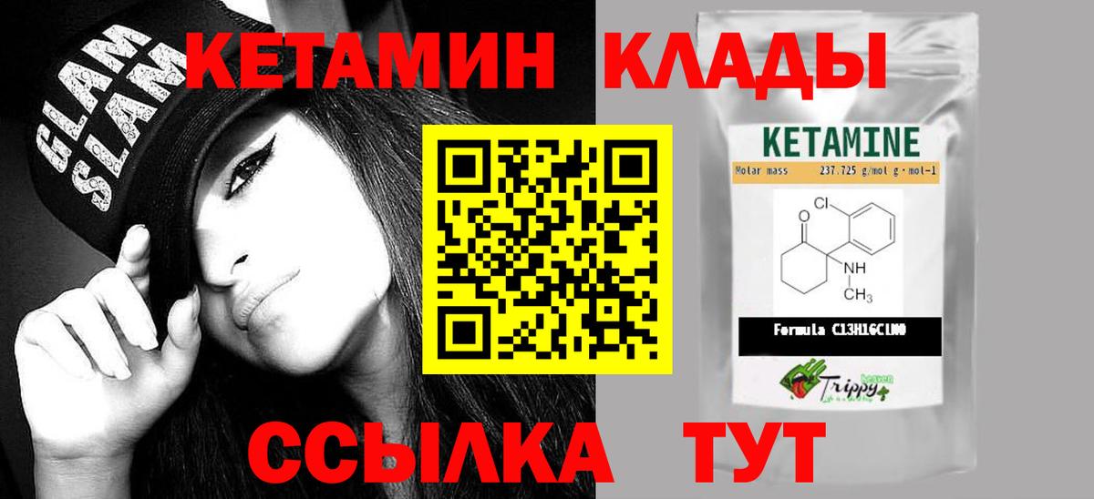 Кетамин VHQ Куйбышев