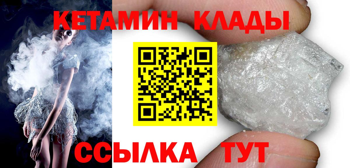 Кетамин ketamine  darknet Telegram  Вход с VPN  Куйбышев  КЕТАМИН ketamine 
