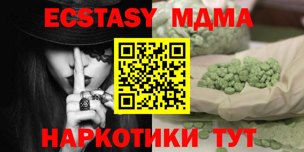 MDMA молли  Вход с VPN  Куйбышев  МДМА  MDMA Molly 
