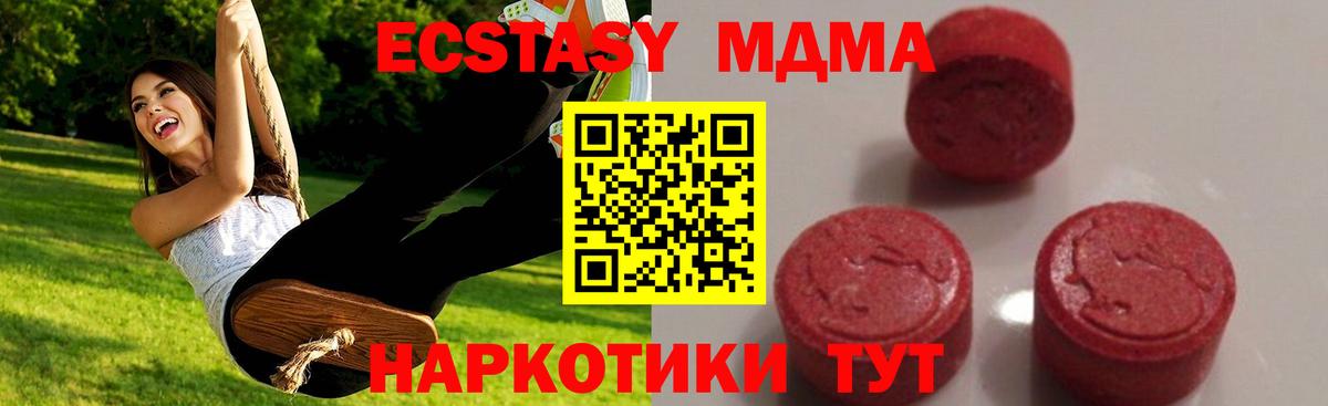 МДМА crystal Куйбышев
