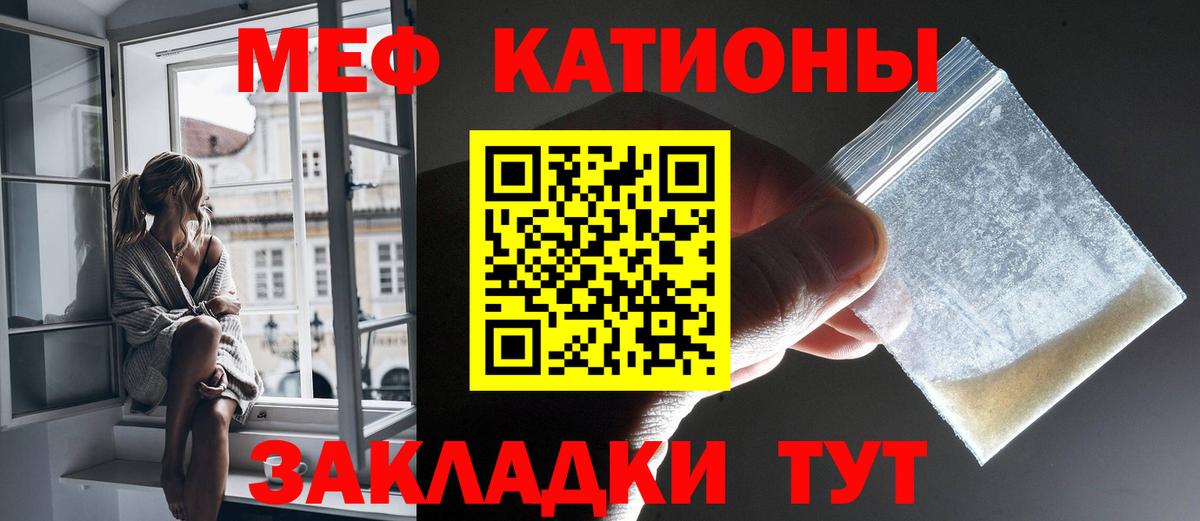 Мефедрон  МЯУ-МЯУ мука  Вход с VPN  Мефедрон кристаллы  Куйбышев 