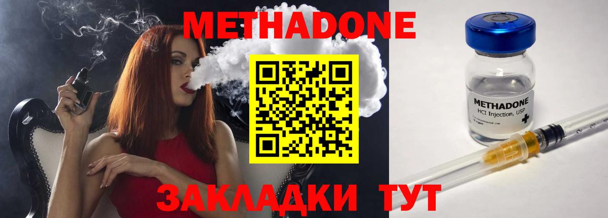 Метадон белоснежный Куйбышев