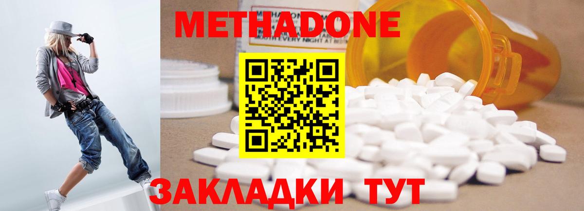 Куйбышев  omg вход  Метадон methadone  Вход с VPN  Метадон кристалл 