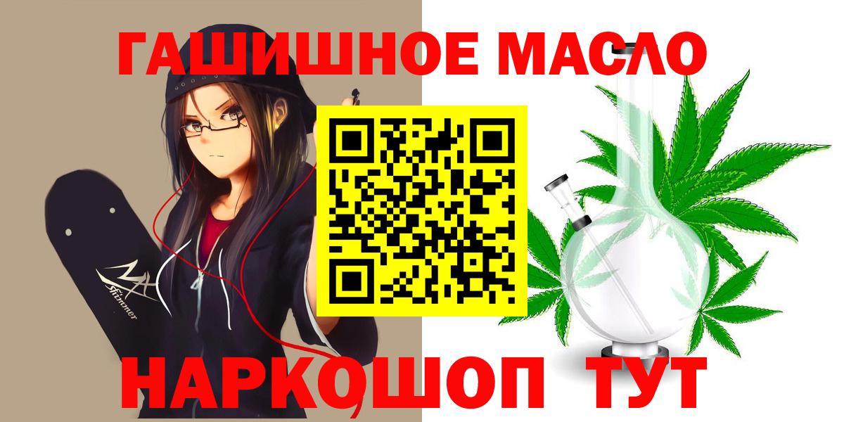 Дистиллят ТГК жижа  сколько стоит  Куйбышев  ТГК концентрат  Вход с VPN 