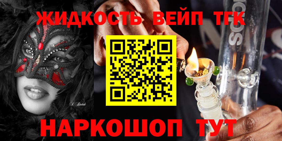 Дистиллят ТГК вейп Куйбышев