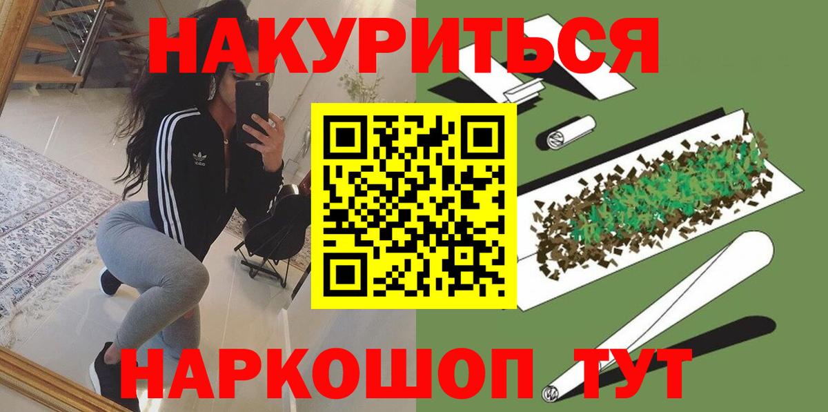 Куйбышев  Бошки марихуана ГИДРОПОН  Канабис планчик  Вход с VPN  Каннабис индика 